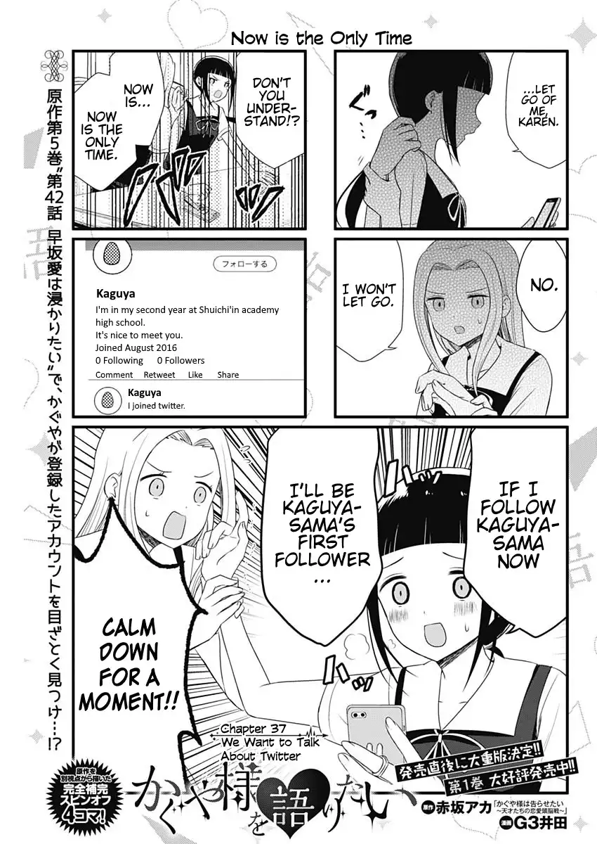 We Want To Talk About Kaguya Chapter 37 1